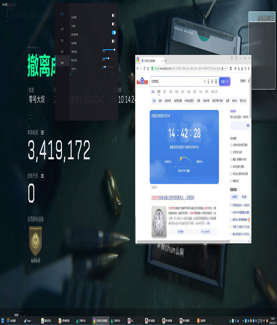 三角洲辅助物资显示软件效果