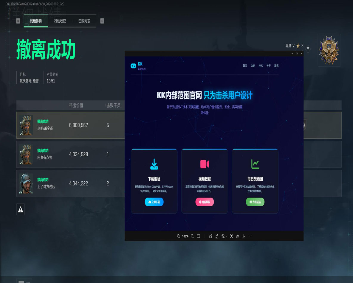 三角洲辅助物资显示透视自瞄效果